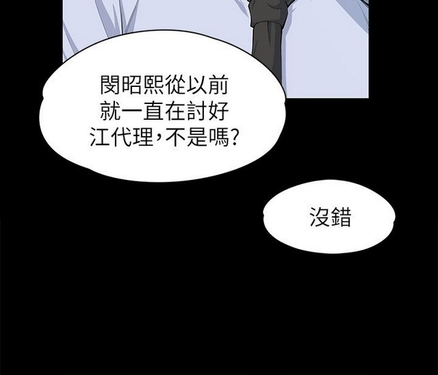 中文韩漫 上司的妻子ch.1-14 - Page 301