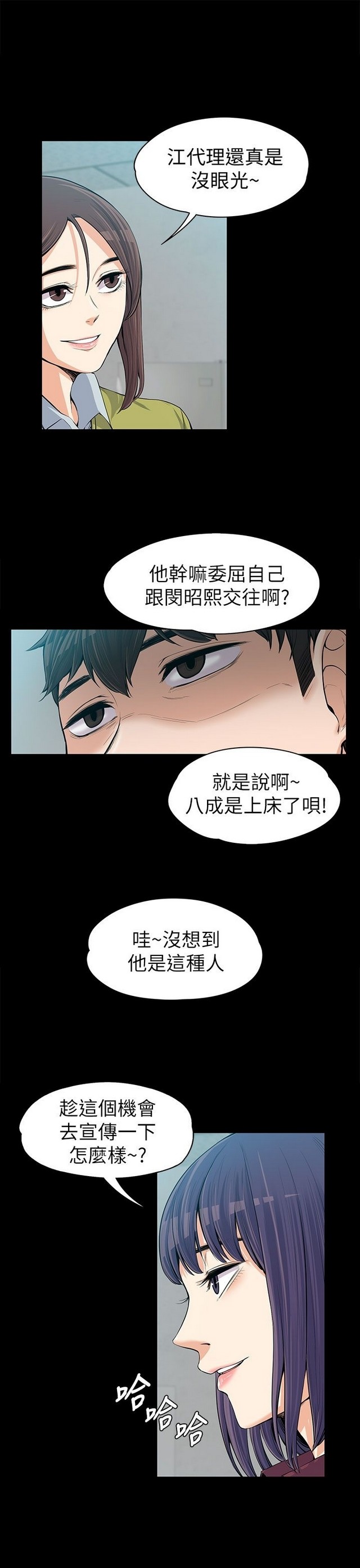 中文韩漫 上司的妻子ch.1-14 - Page 302