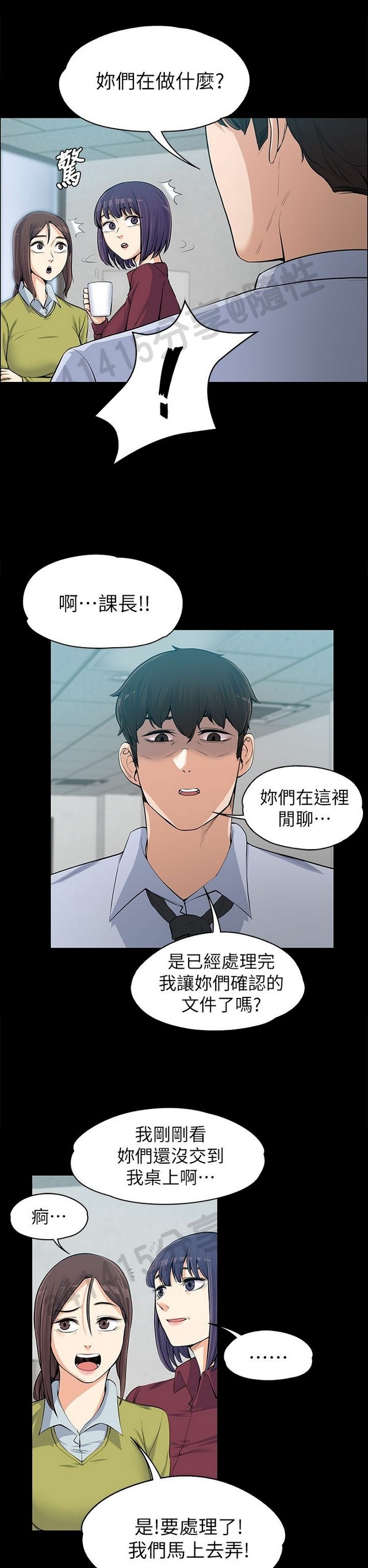 中文韩漫 上司的妻子ch.1-14 - Page 303