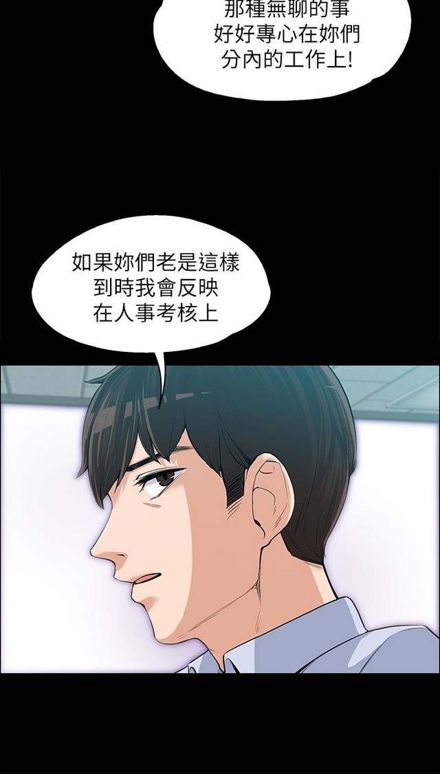 中文韩漫 上司的妻子ch.1-14 - Page 305