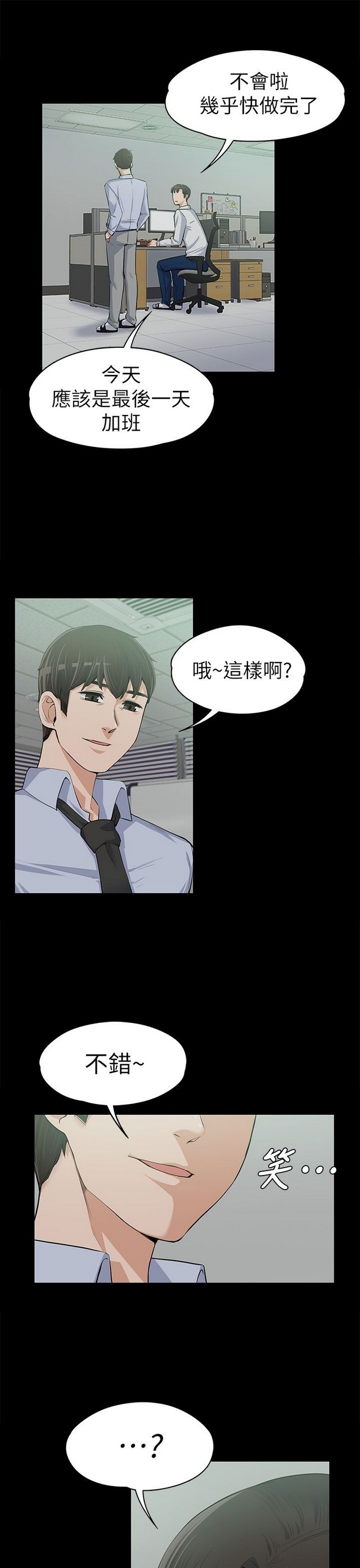 中文韩漫 上司的妻子ch.1-14 - Page 316