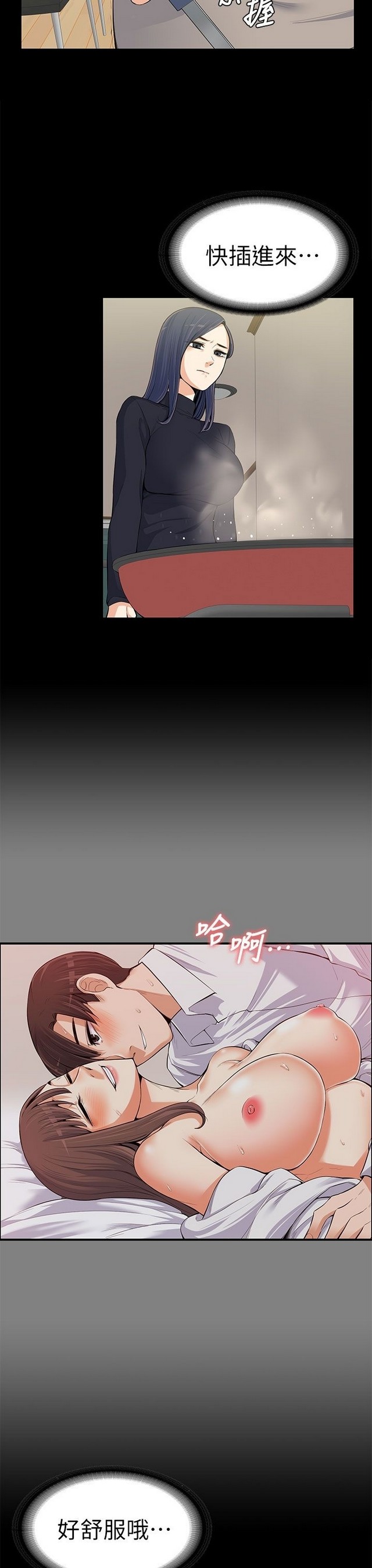 中文韩漫 上司的妻子ch.1-14 - Page 330