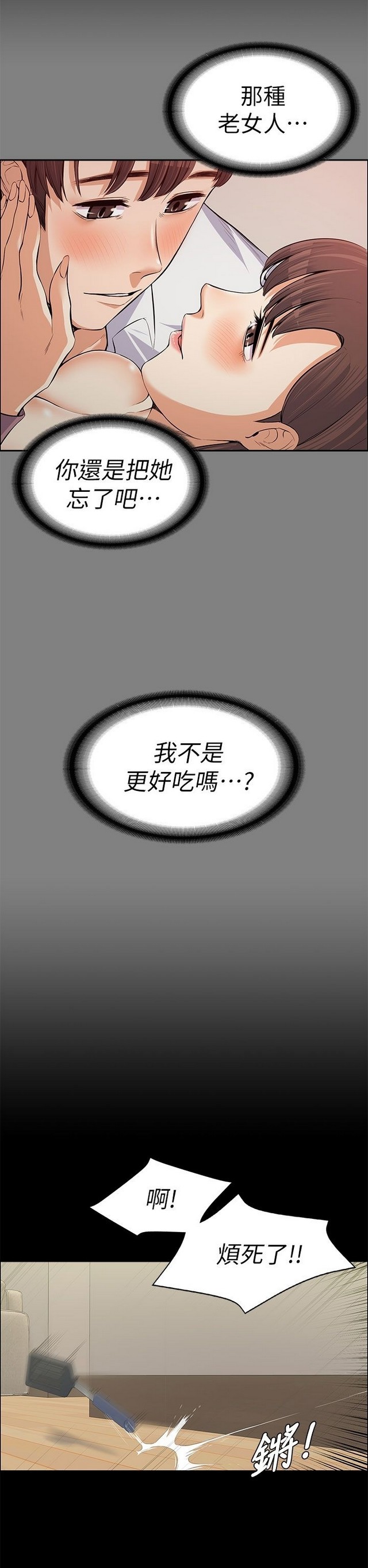 中文韩漫 上司的妻子ch.1-14 - Page 333