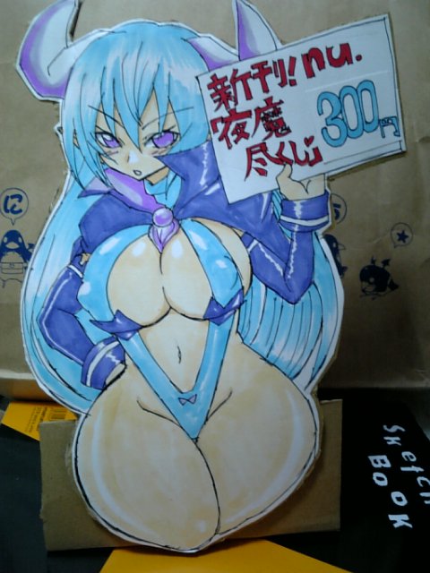 Yama Zukushi - Succubus Exploitation - Page 24