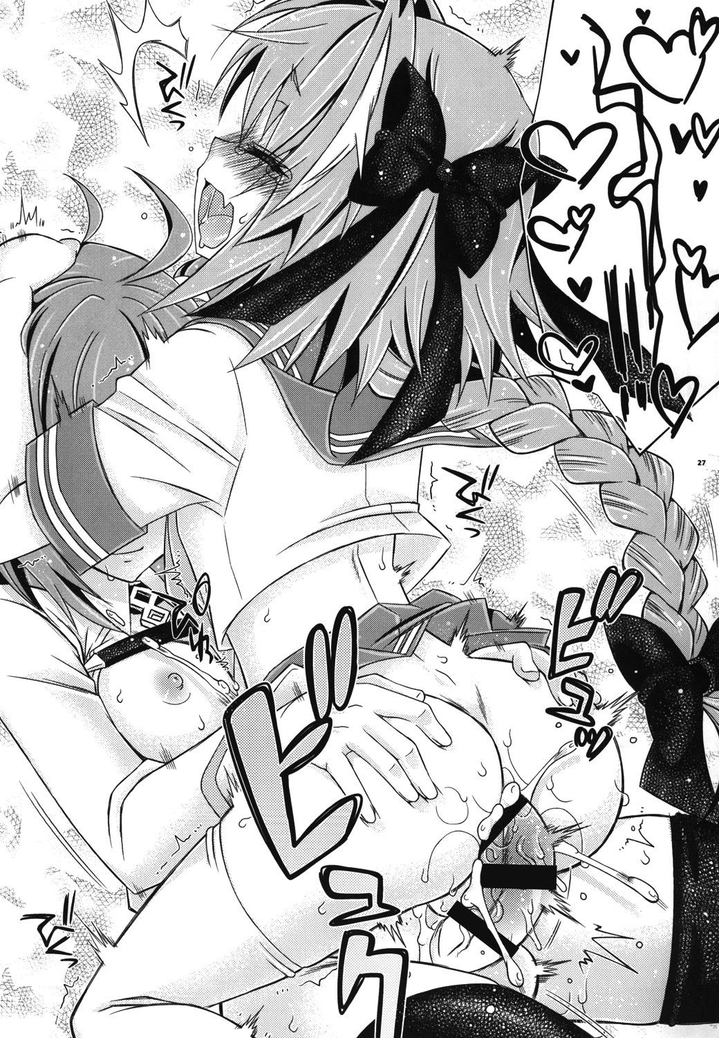 VIP Taiguu da yo! Astolfo-kyun - Page 27