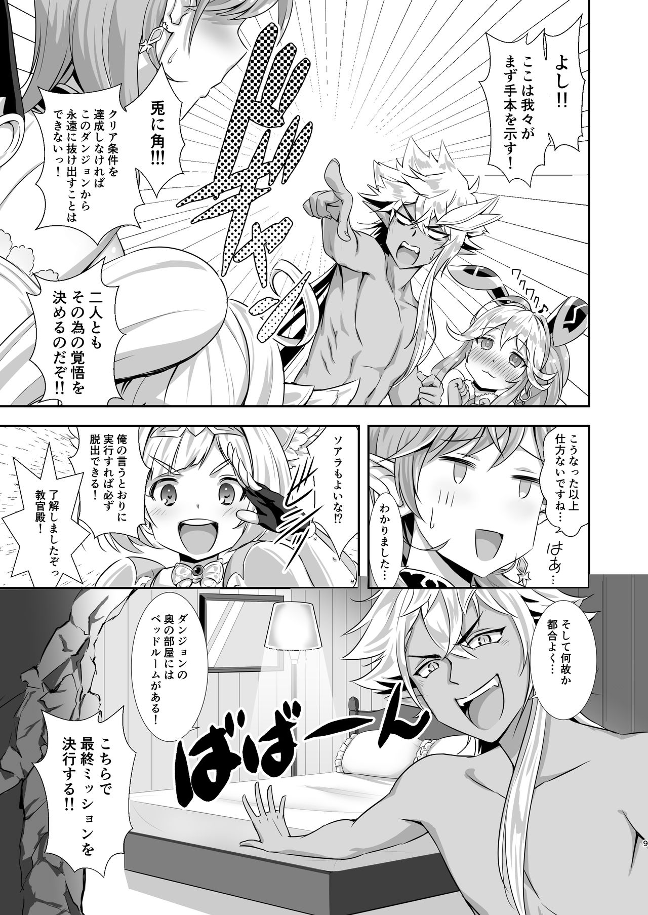 Preview page 8