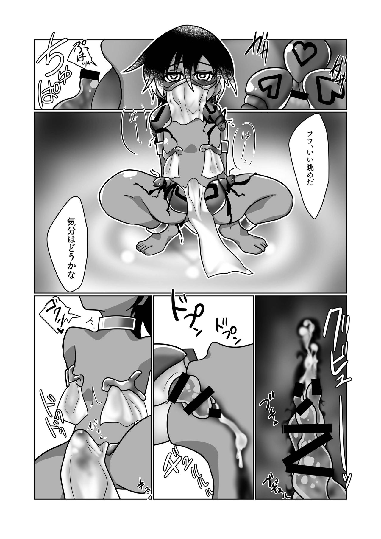 Kiseichuu Naedoko Ochi Shounen III - Page 16