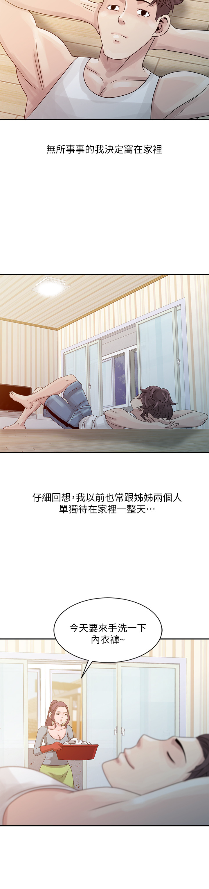 噓!姊姊的誘惑 - Page 81