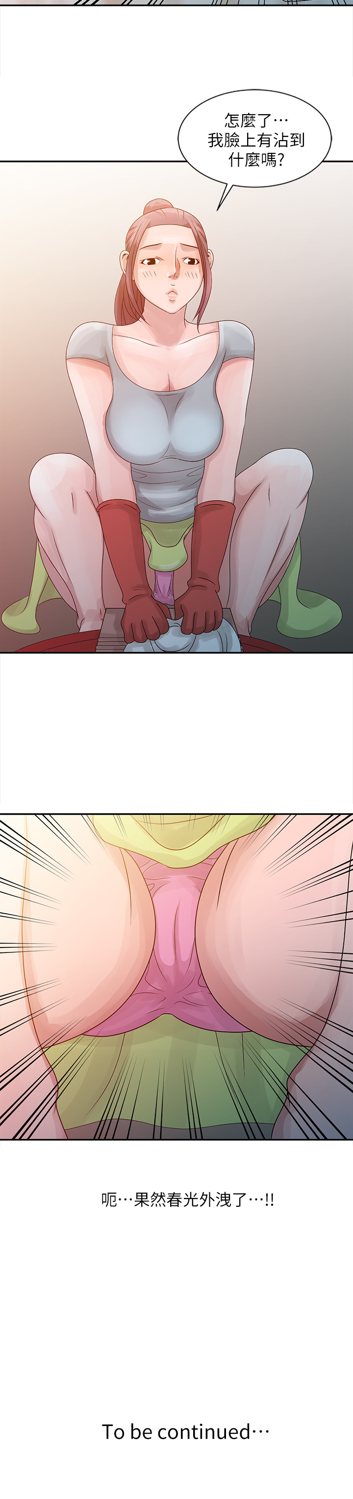 噓!姊姊的誘惑 - Page 85