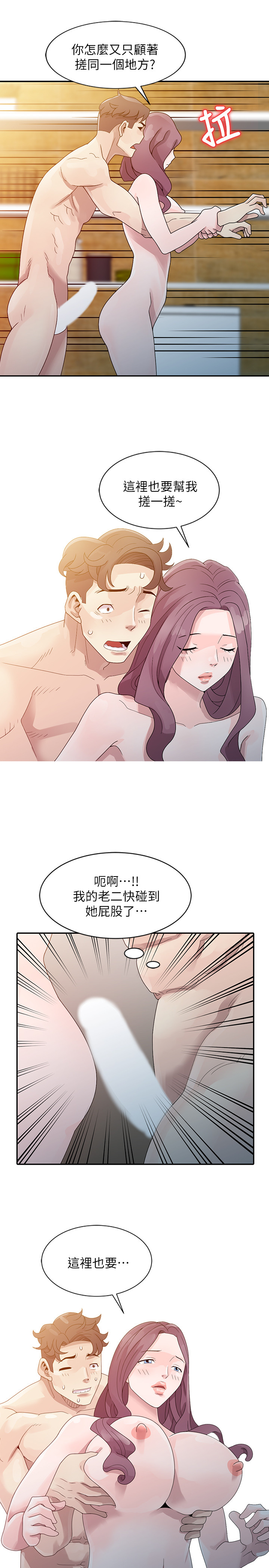 噓!姊姊的誘惑 - Page 34
