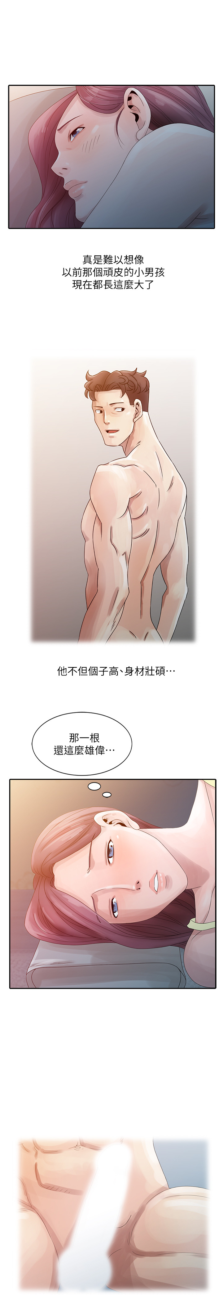 噓!姊姊的誘惑 - Page 63