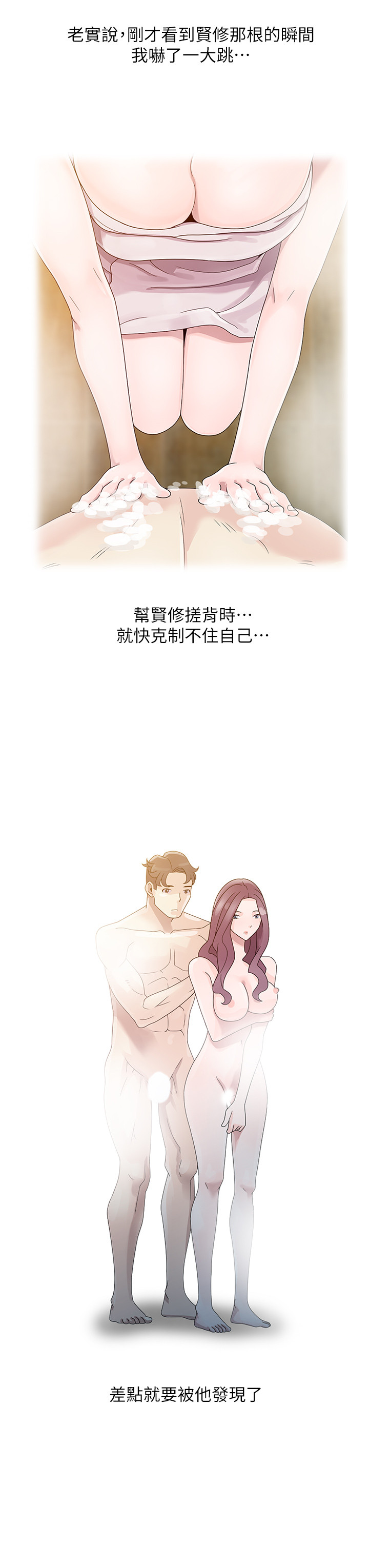 噓!姊姊的誘惑 - Page 64