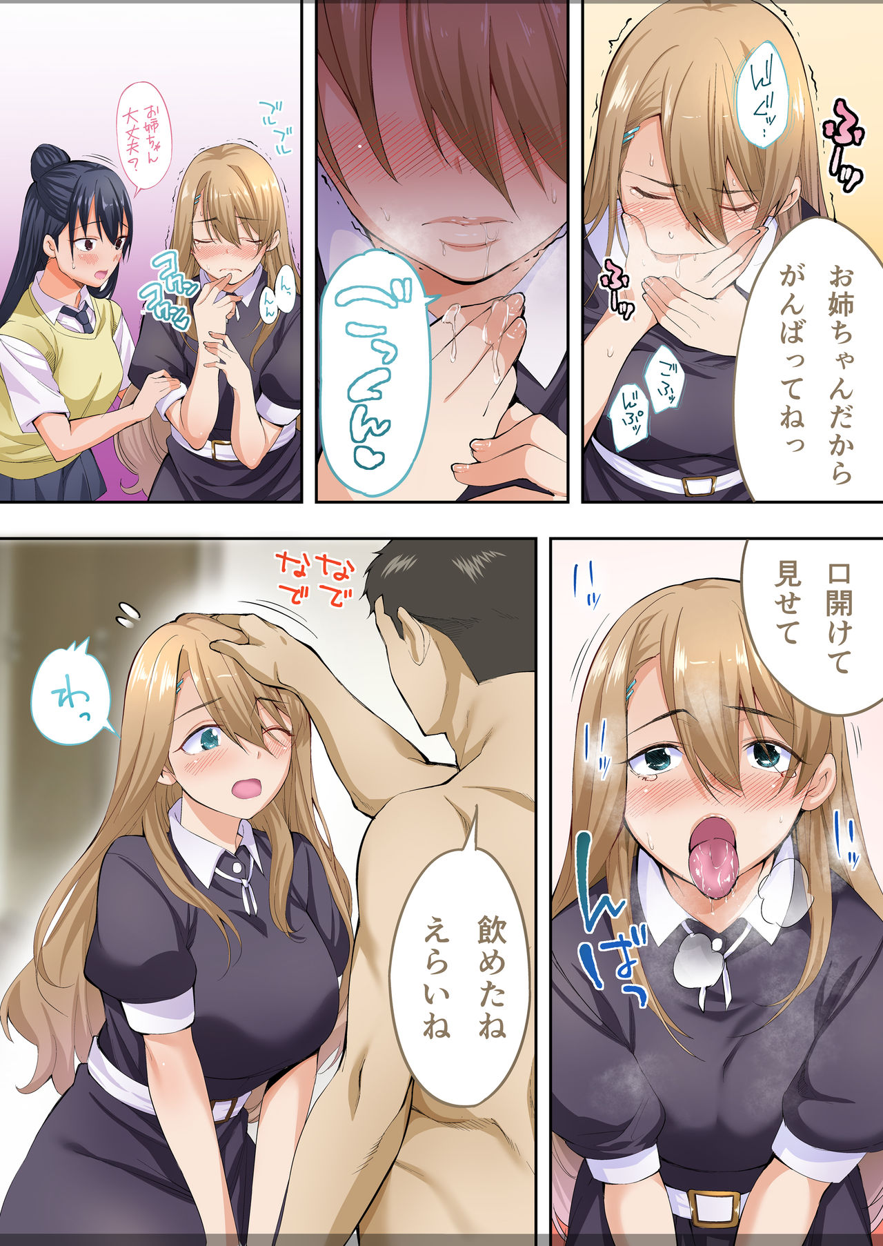 Ore dake ga Sawareru Futago - Page 40