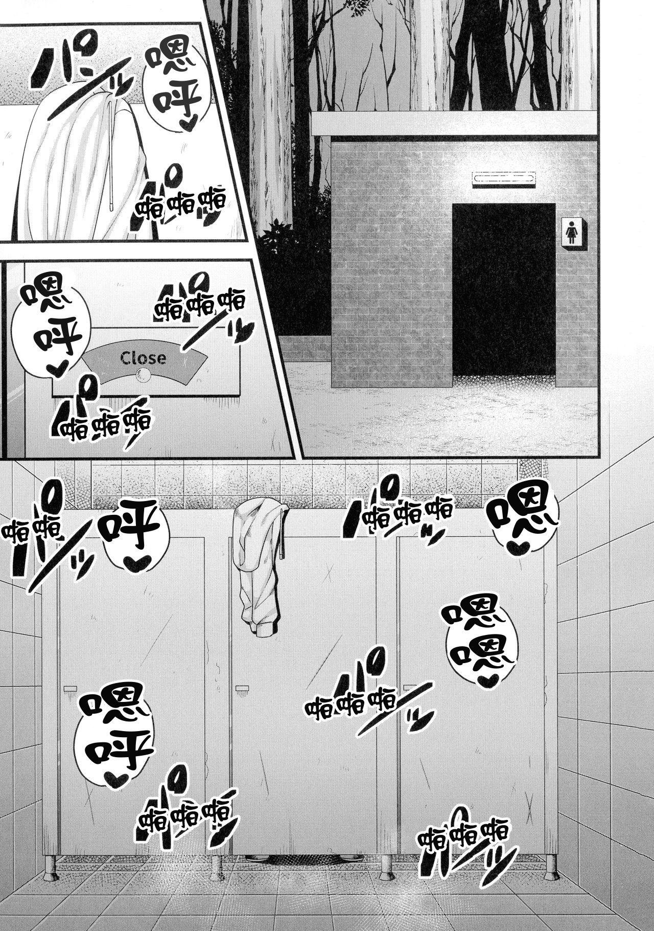 Yagai Roshutsu de Hamerarete - Page 19