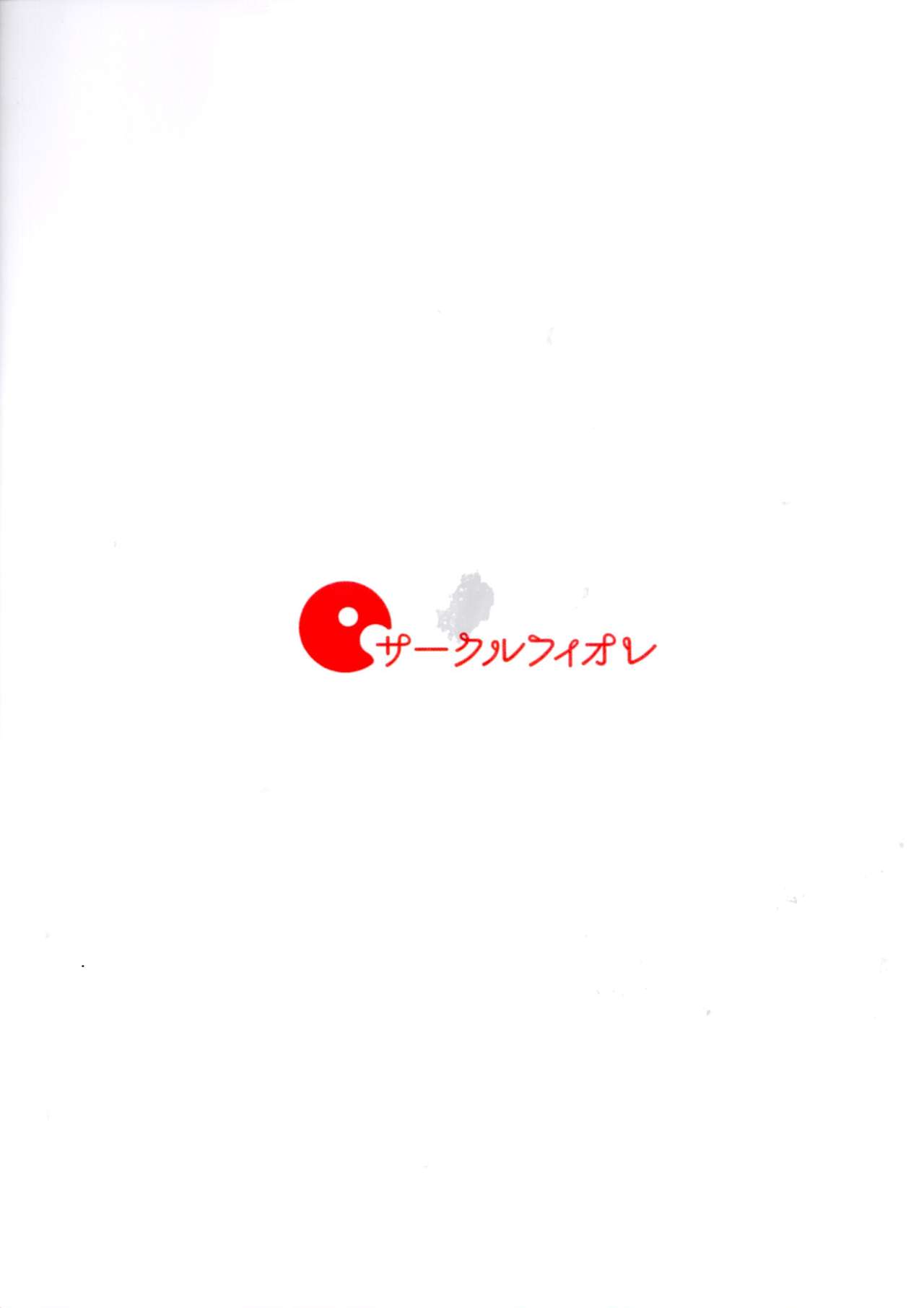 Nino no Baai - Page 30