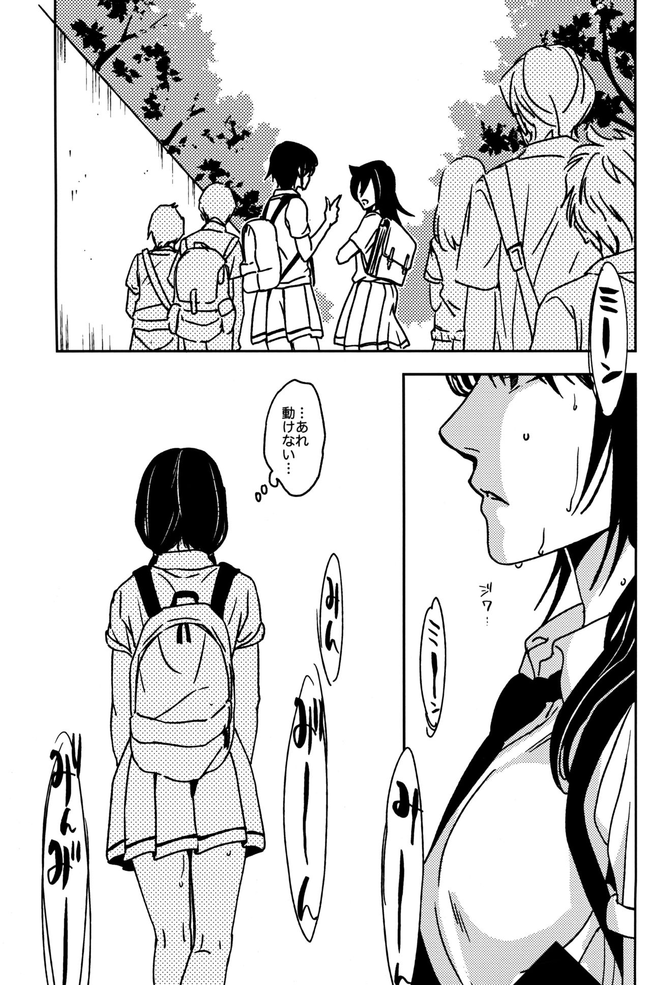 Rasen Kaidan - Page 18