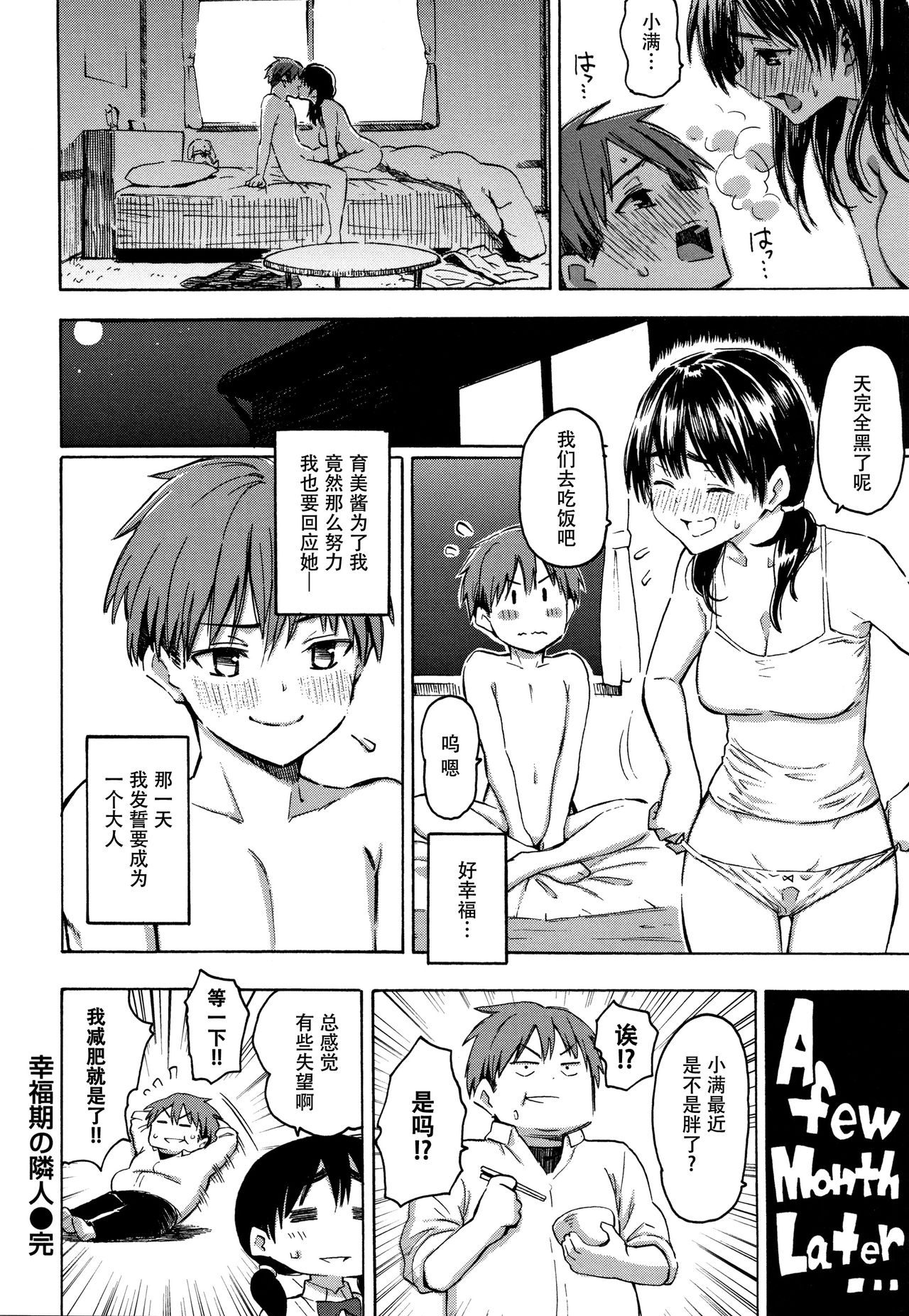 Your Song - Page 60