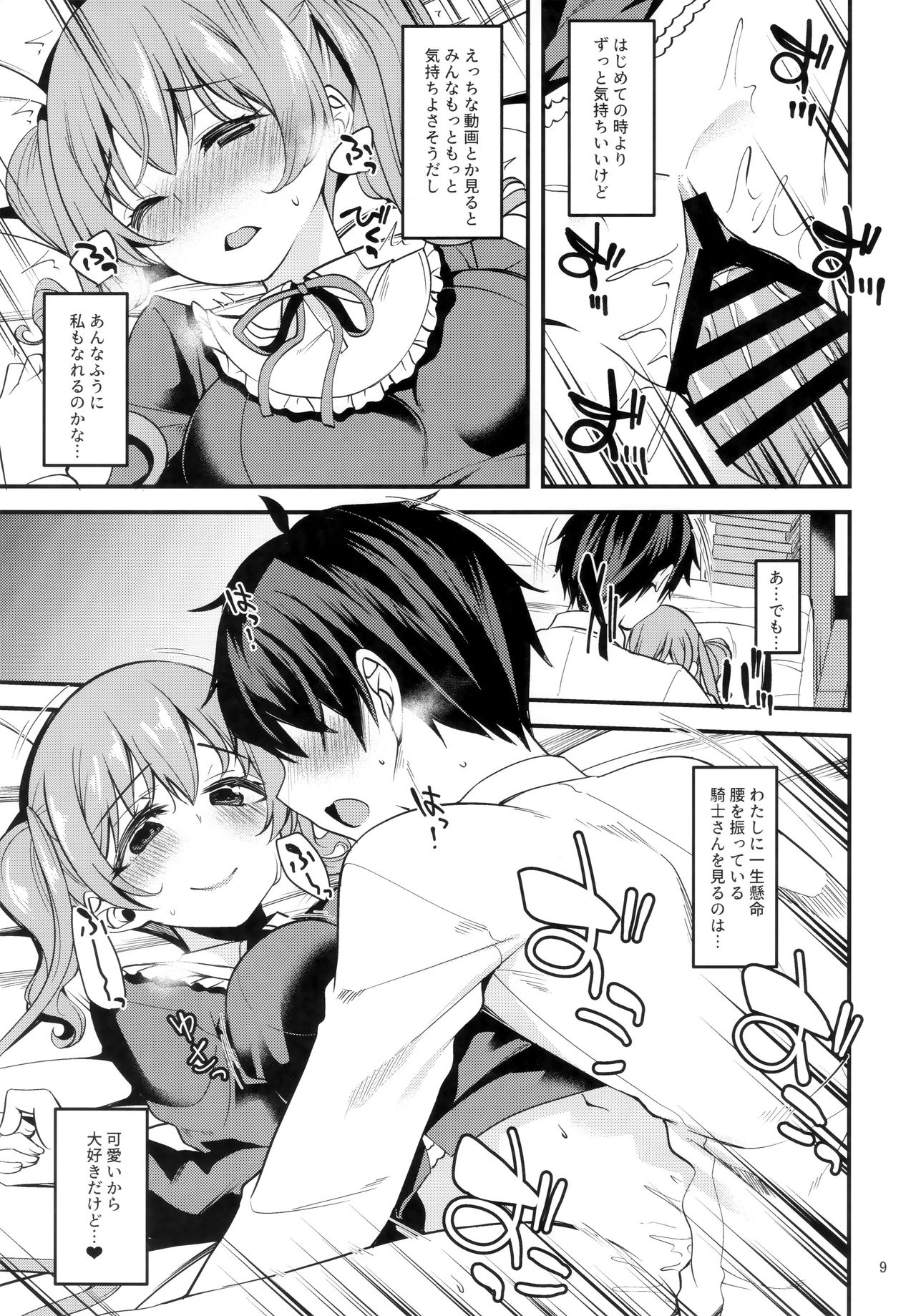 Preview page 8