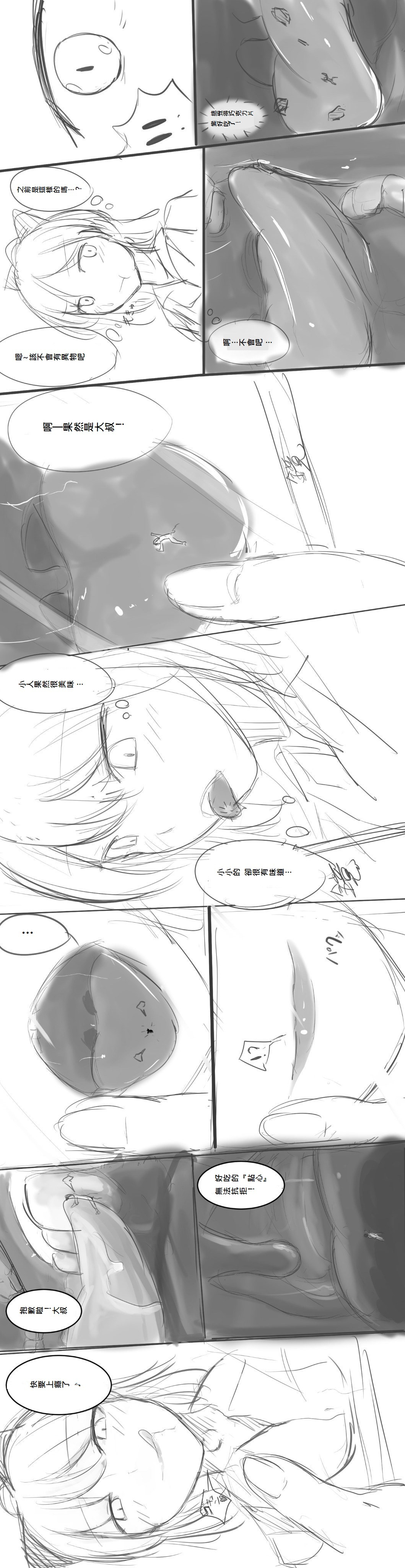 OL to Kobito - Page 11