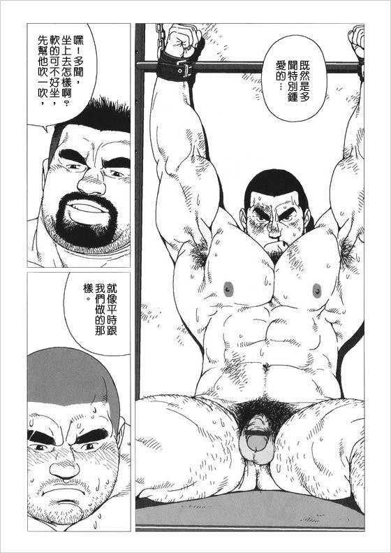 Himitsu - Page 17