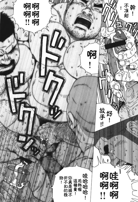 Himitsu - Page 24