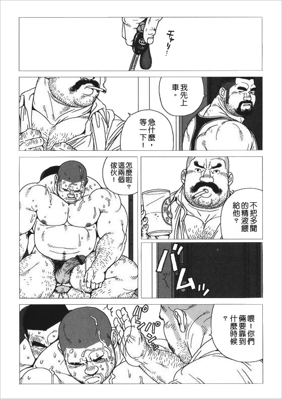 Himitsu - Page 26