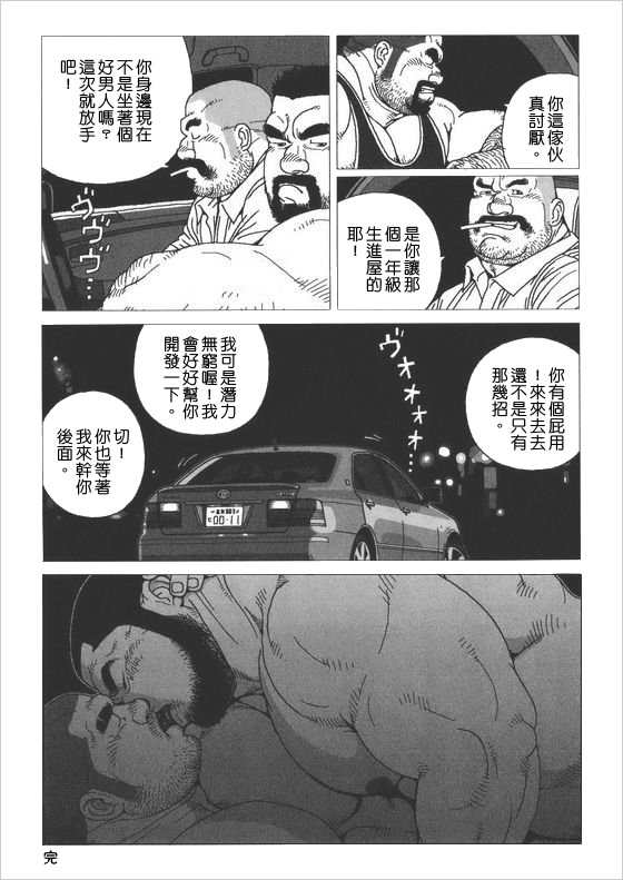 Himitsu - Page 30
