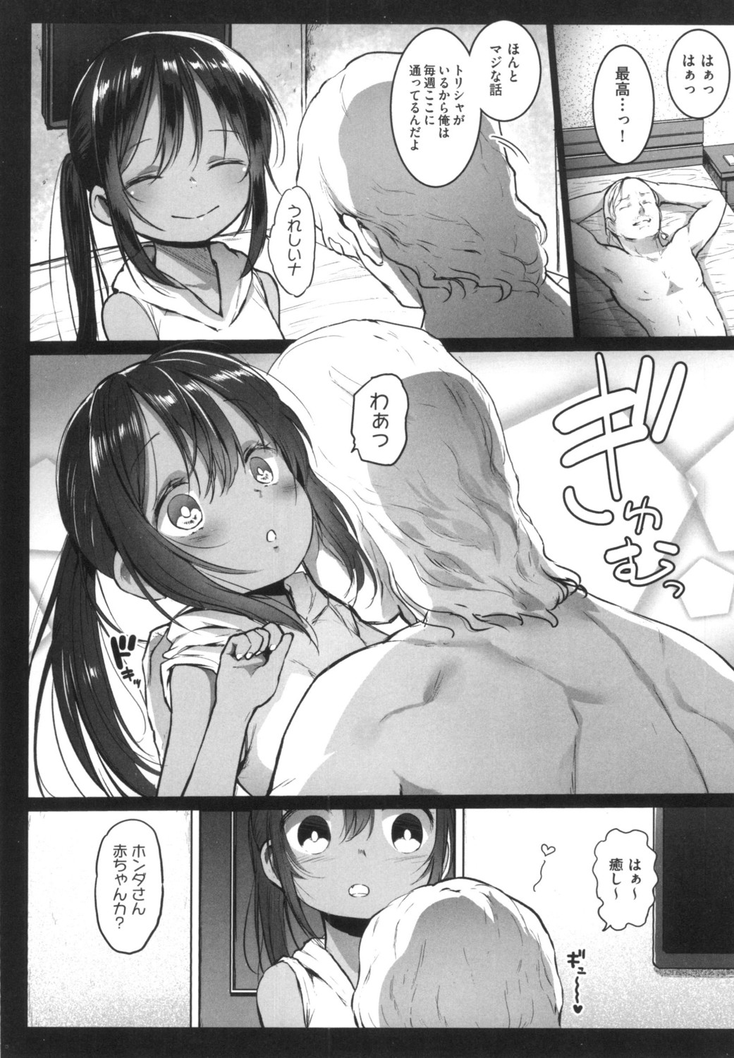 JS Enkou Nisshi - Page 108