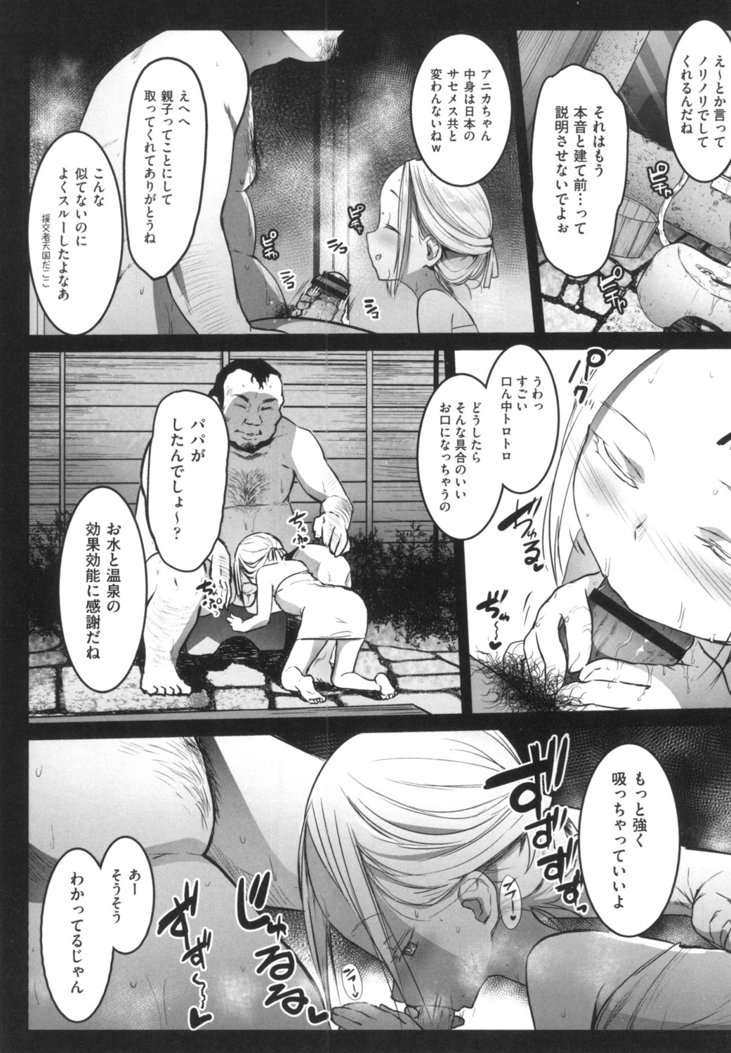 JS Enkou Nisshi - Page 32