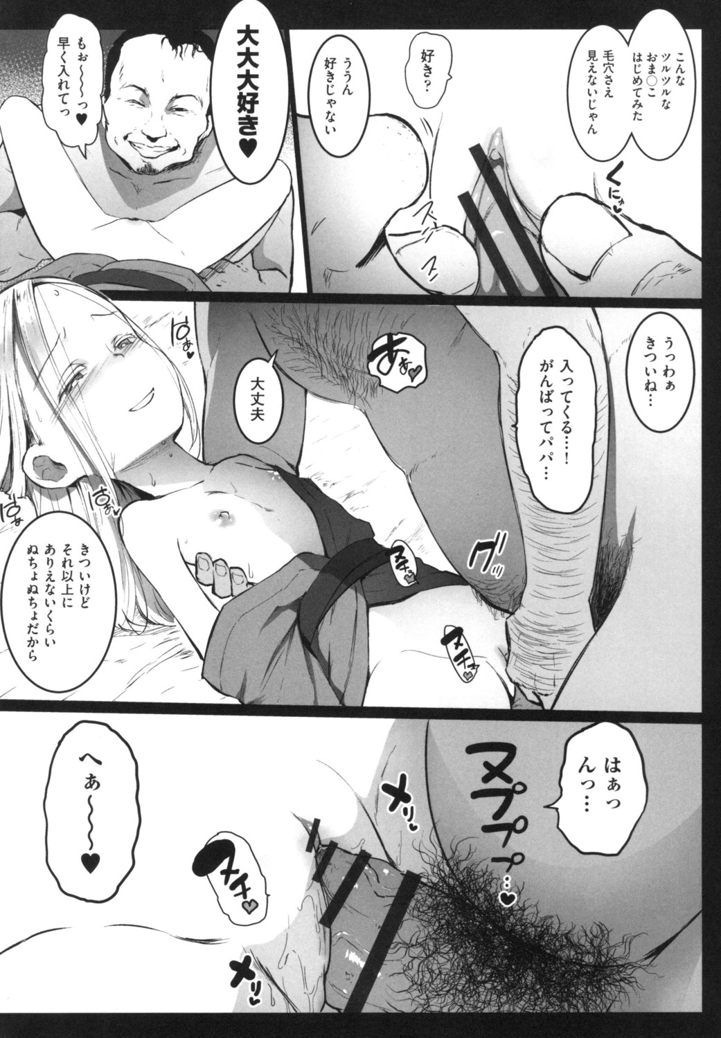 JS Enkou Nisshi - Page 39