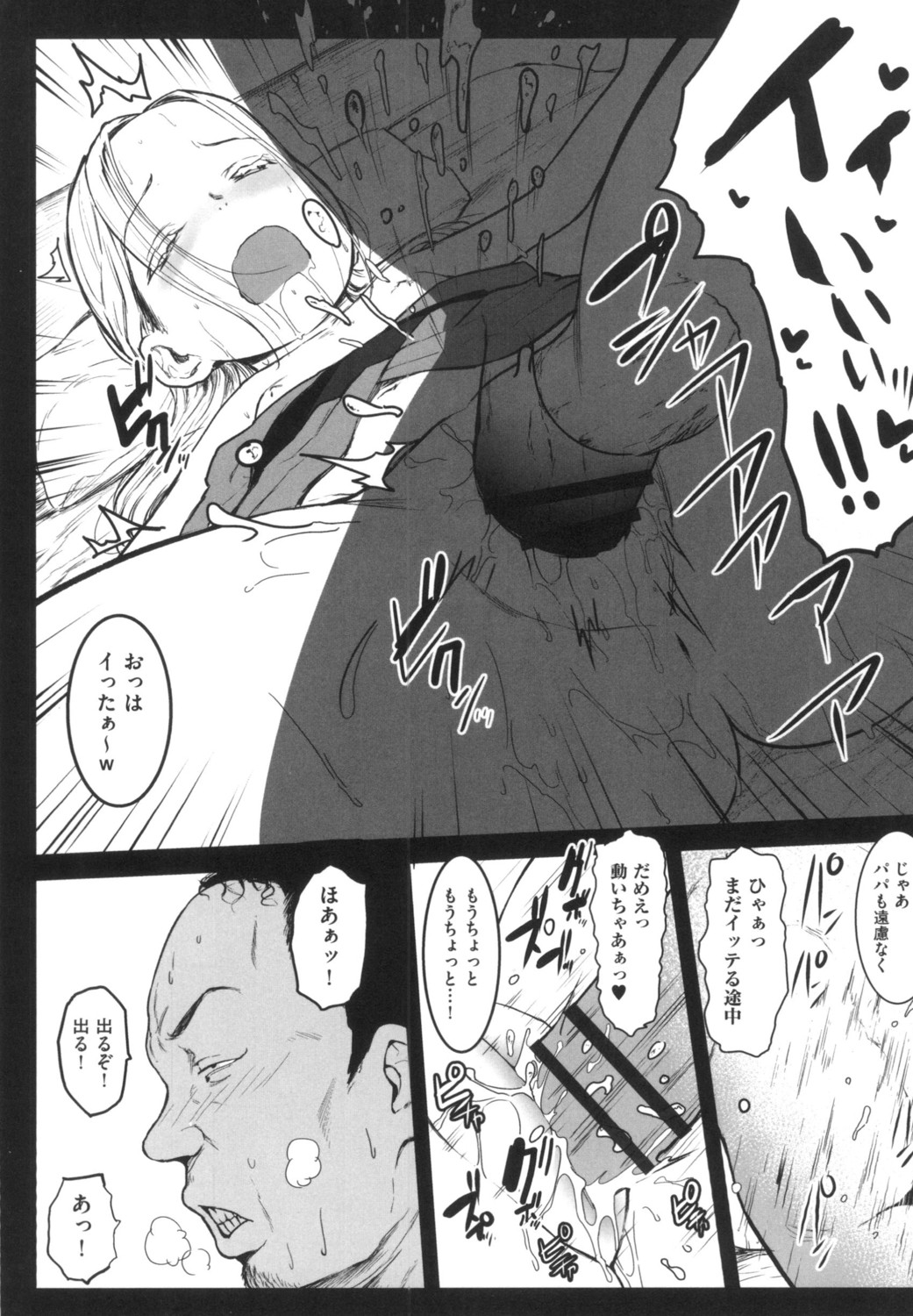 JS Enkou Nisshi - Page 44