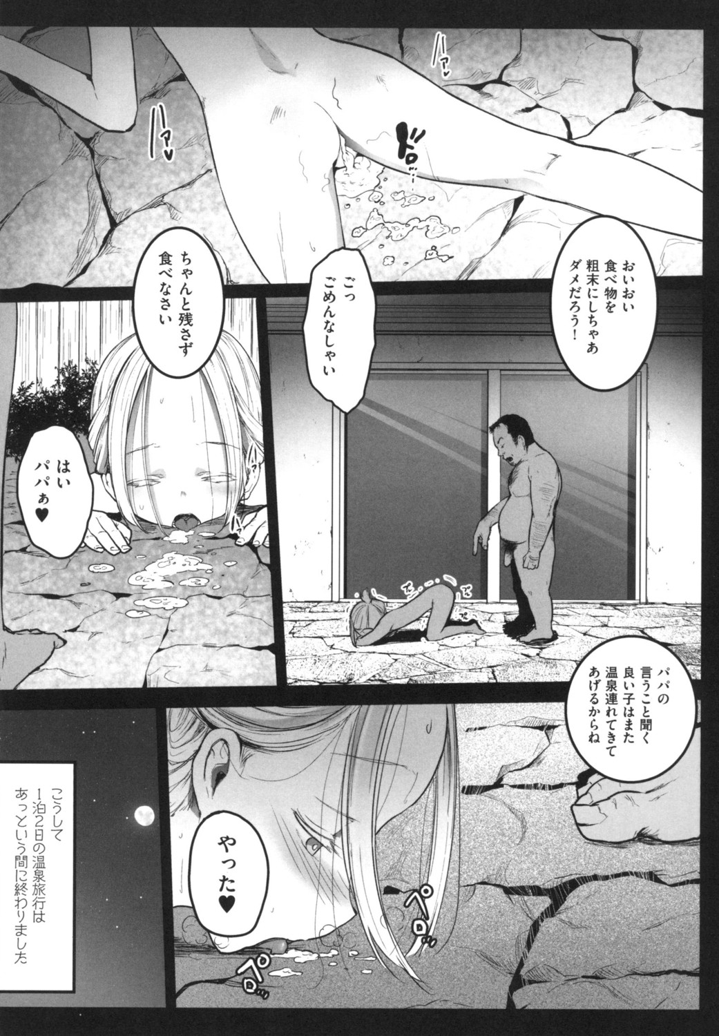 JS Enkou Nisshi - Page 49