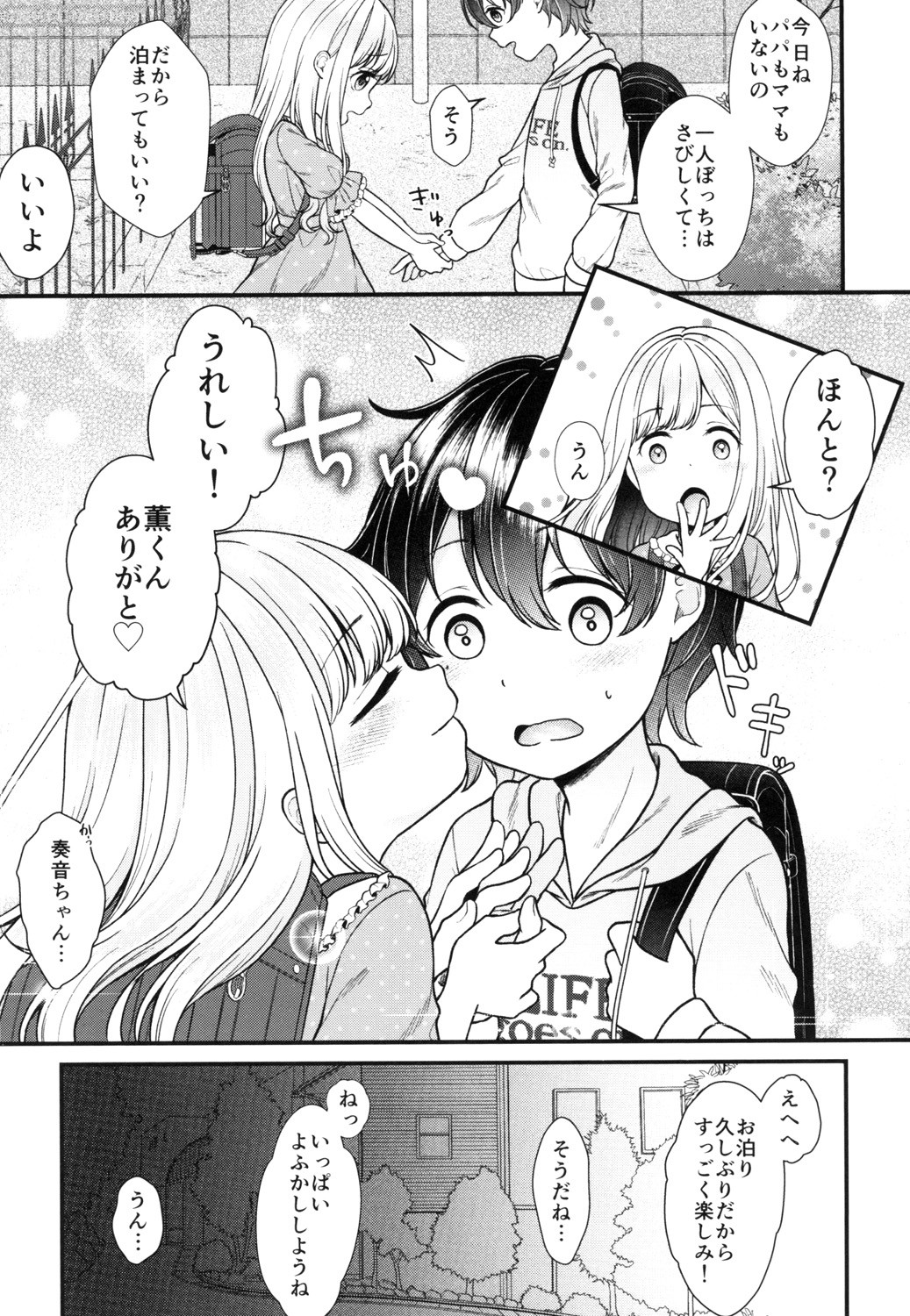 Shoujo Kumikyoku 13 - Page 103