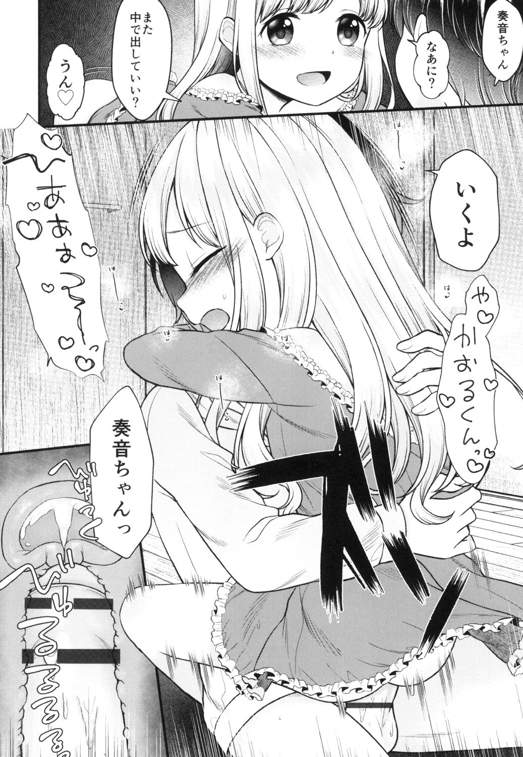 Shoujo Kumikyoku 13 - Page 120