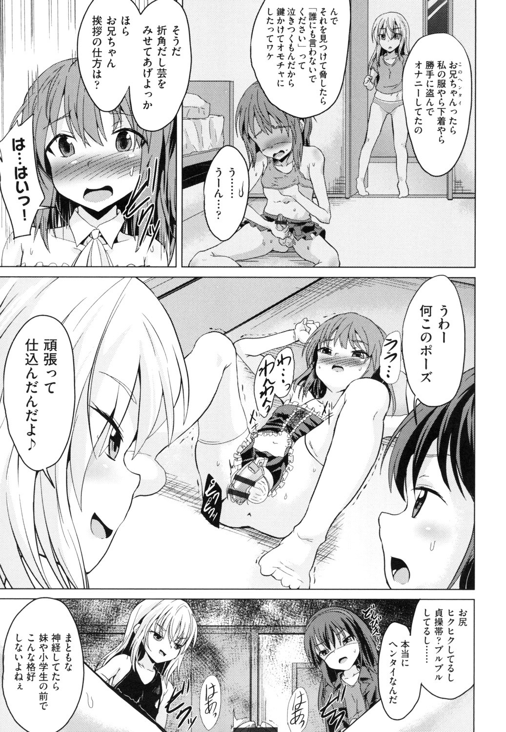 Shoujo Kumikyoku 13 - Page 129