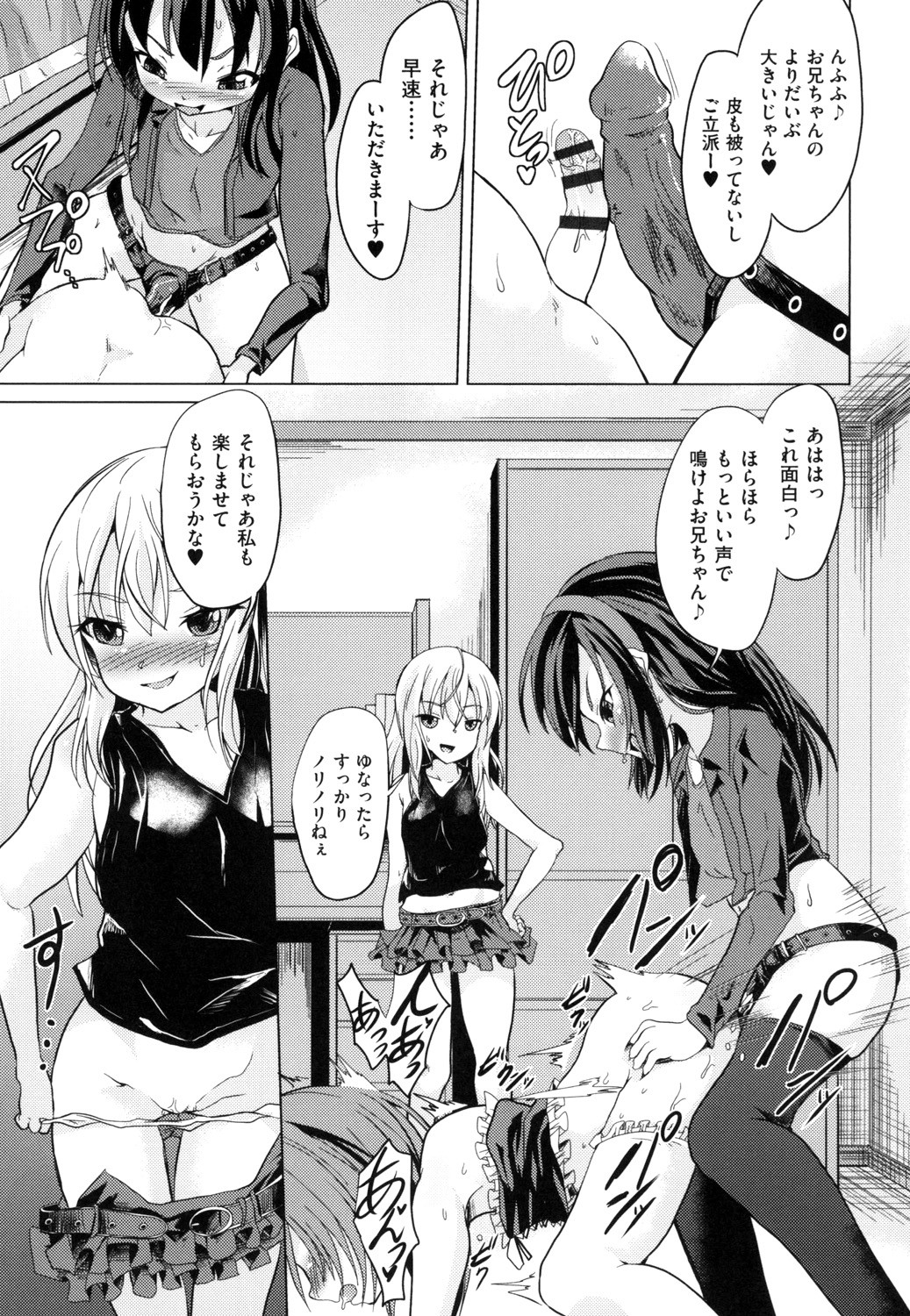 Shoujo Kumikyoku 13 - Page 137