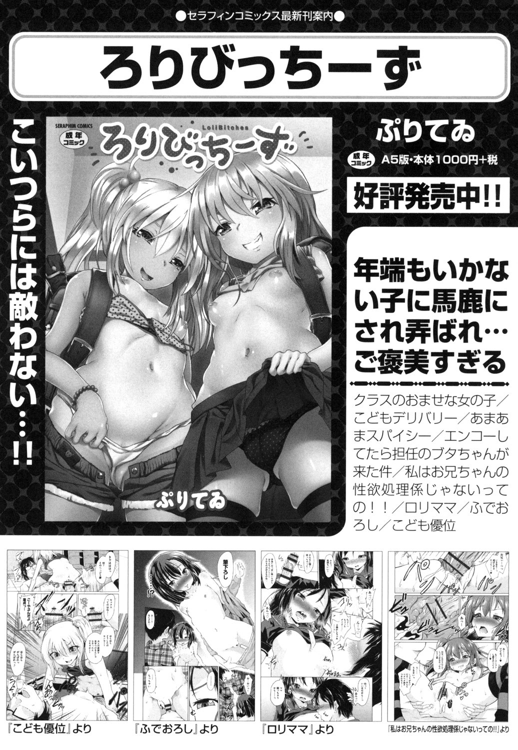 Shoujo Kumikyoku 13 - Page 149