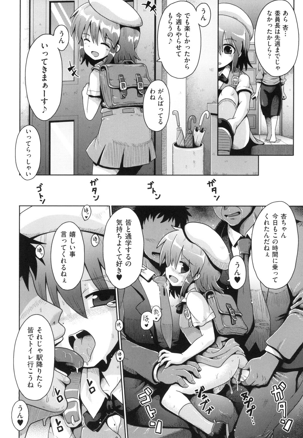 Shoujo Kumikyoku 13 - Page 44