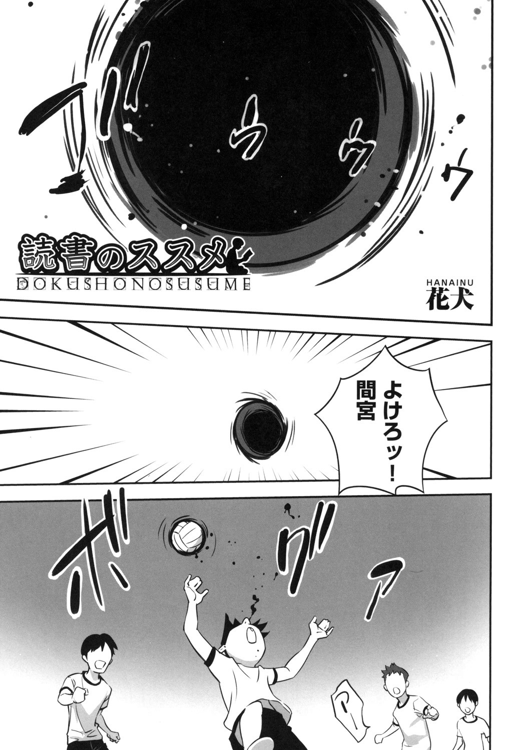 Shoujo Kumikyoku 13 - Page 47