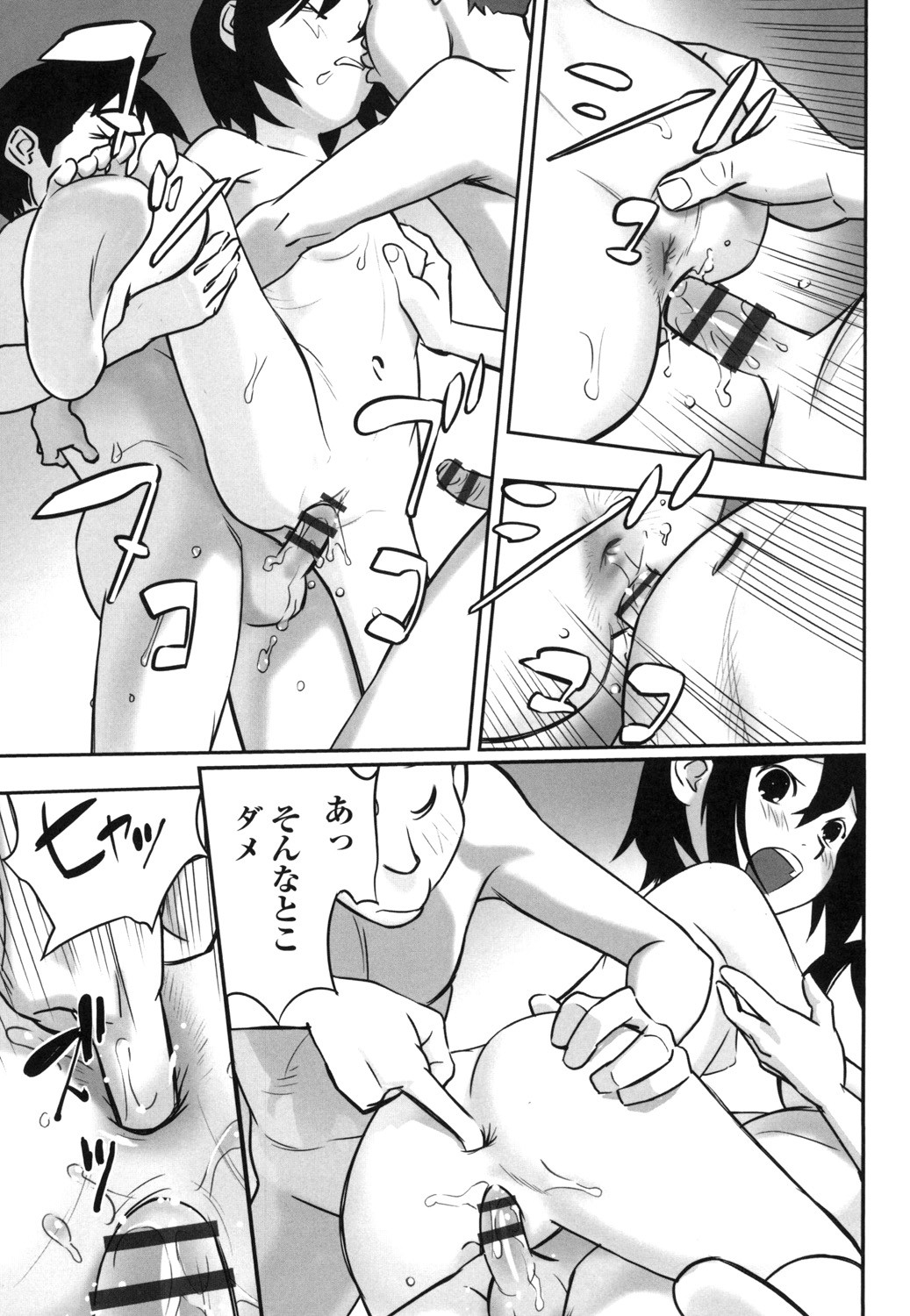 Shoujo Kumikyoku 13 - Page 69