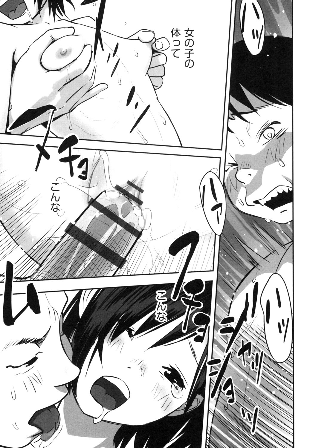Shoujo Kumikyoku 13 - Page 71