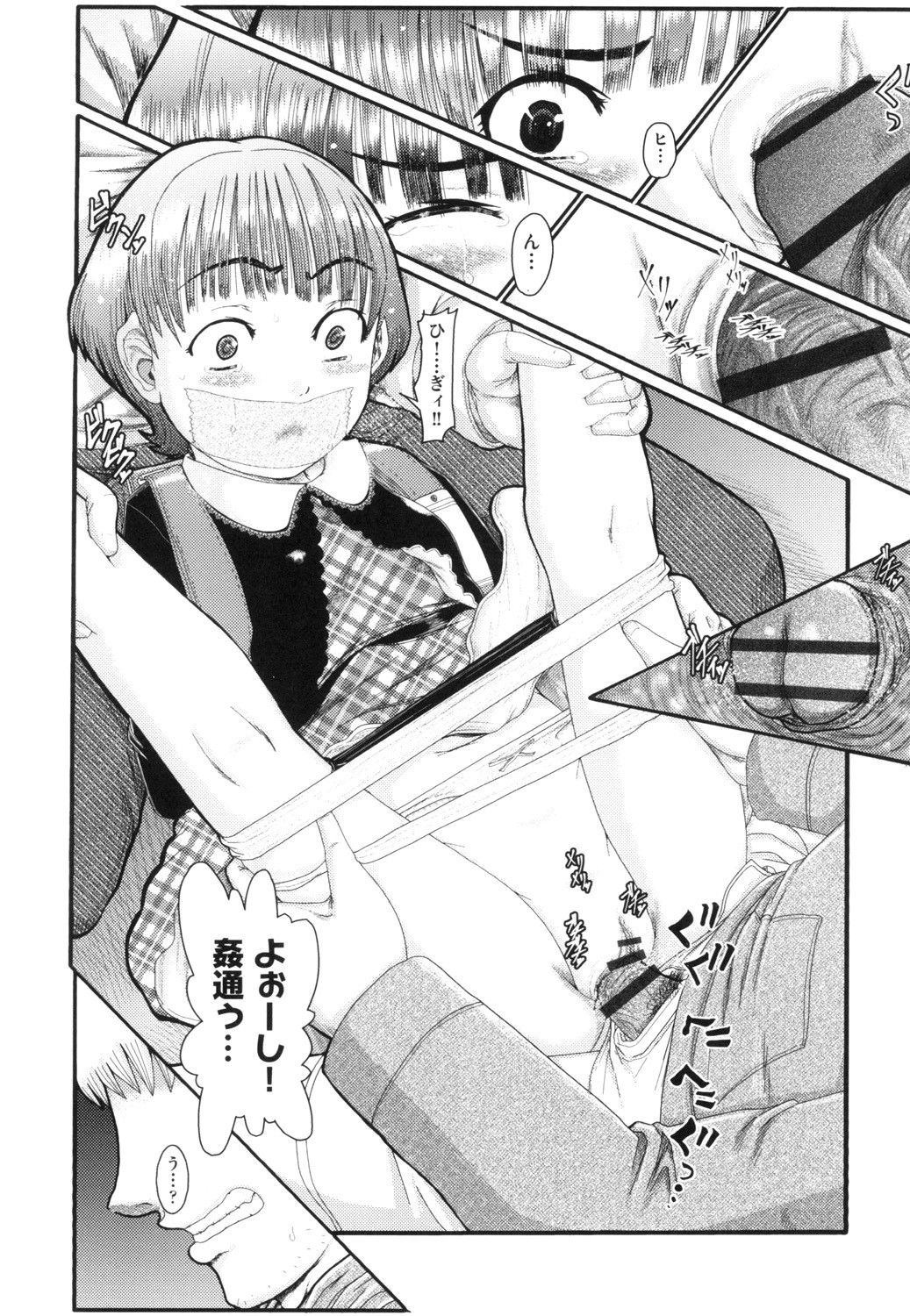 Shoujo Kumikyoku 13 - Page 92