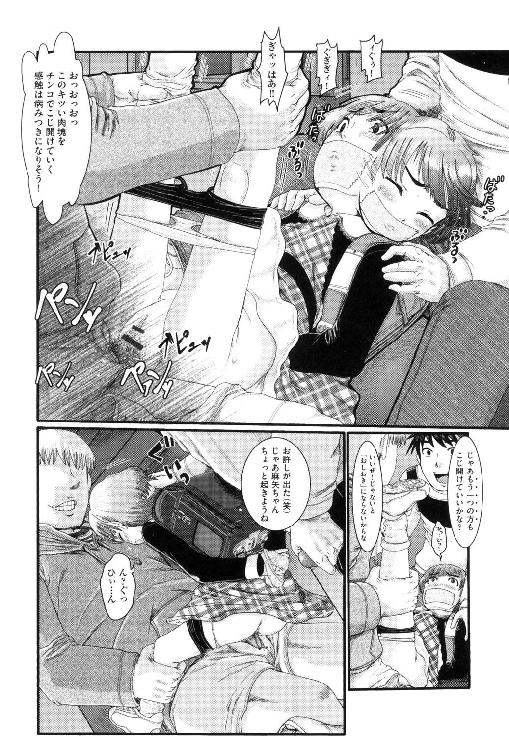 Shoujo Kumikyoku 13 - Page 94