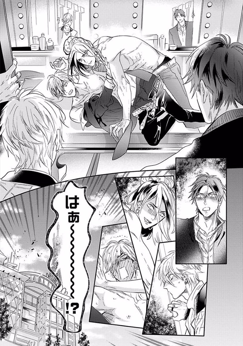 Renai Fuyukitodoki - Page 179