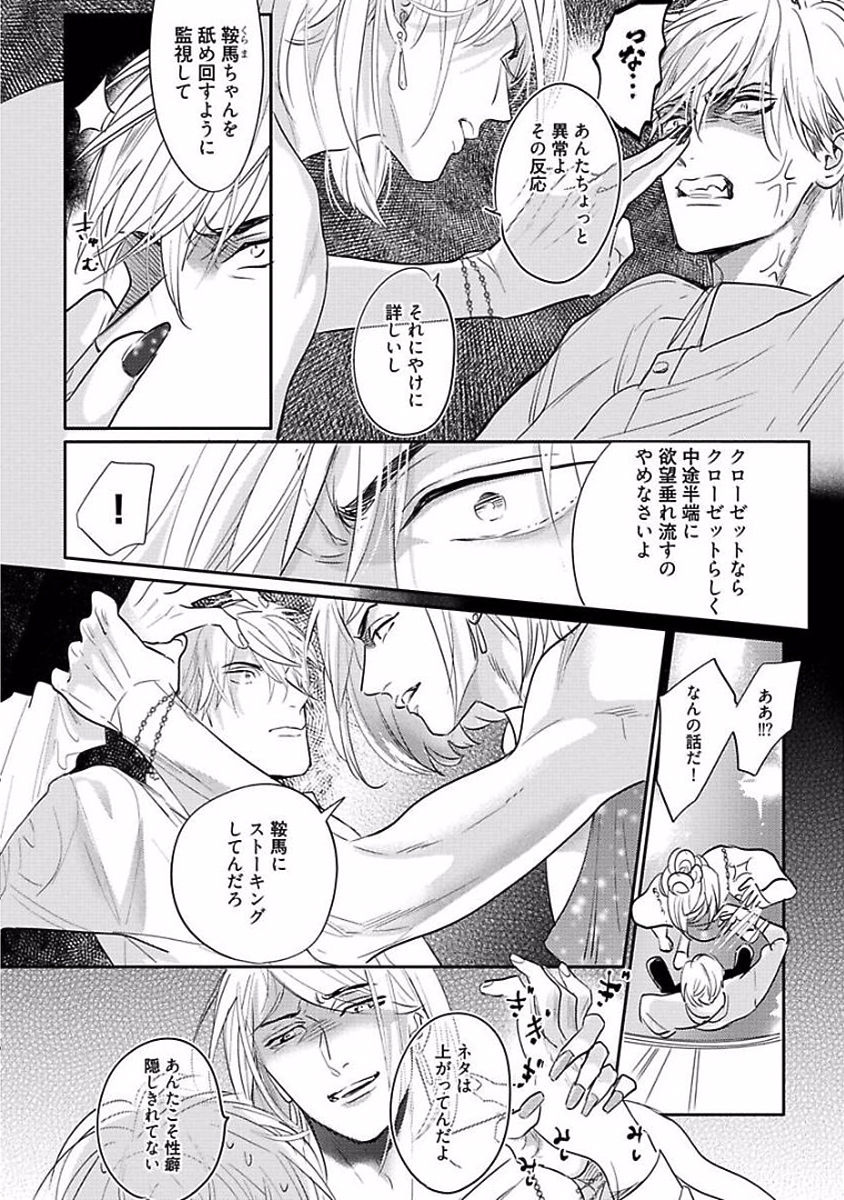 Renai Fuyukitodoki - Page 220