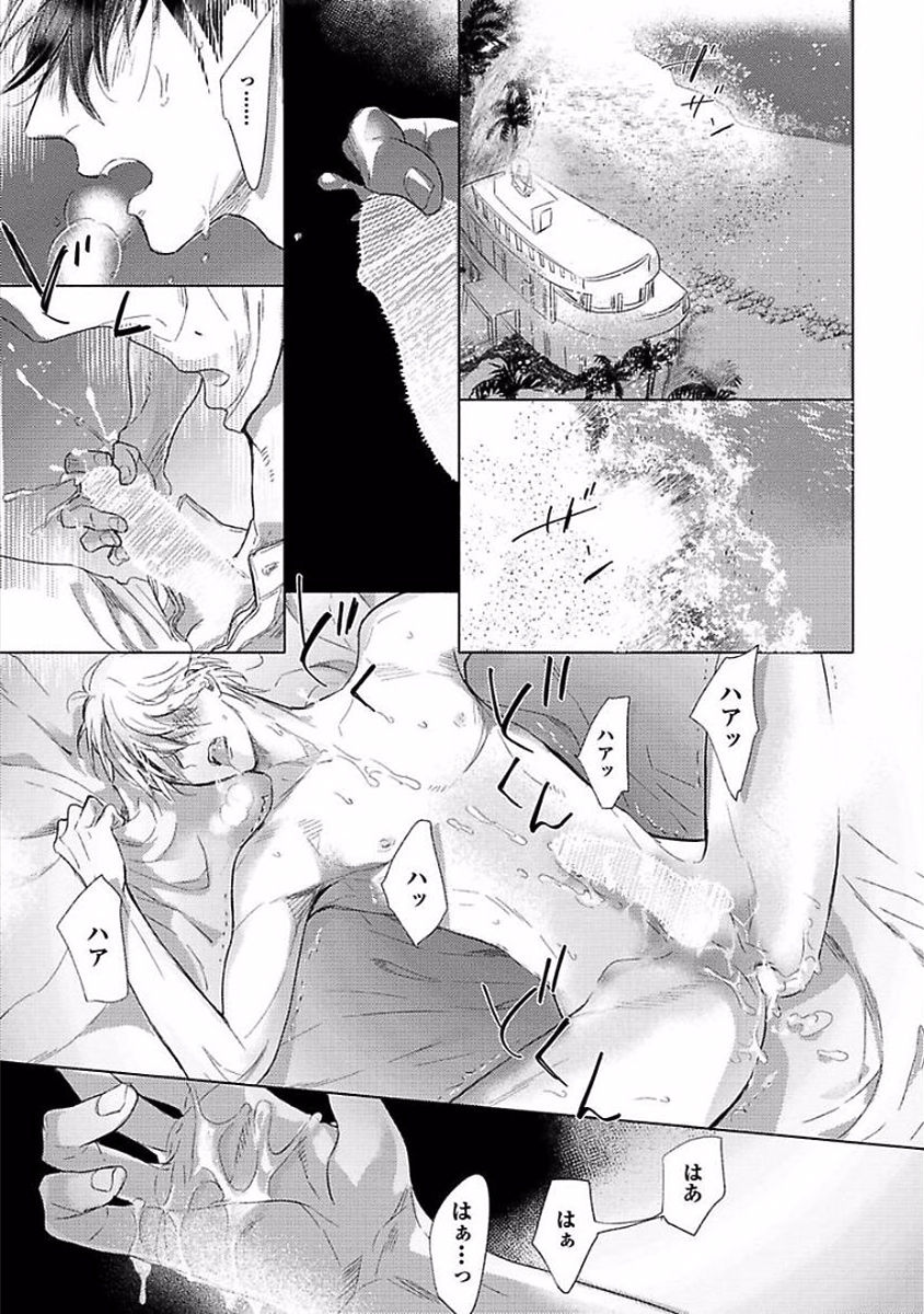 Renai Fuyukitodoki - Page 39