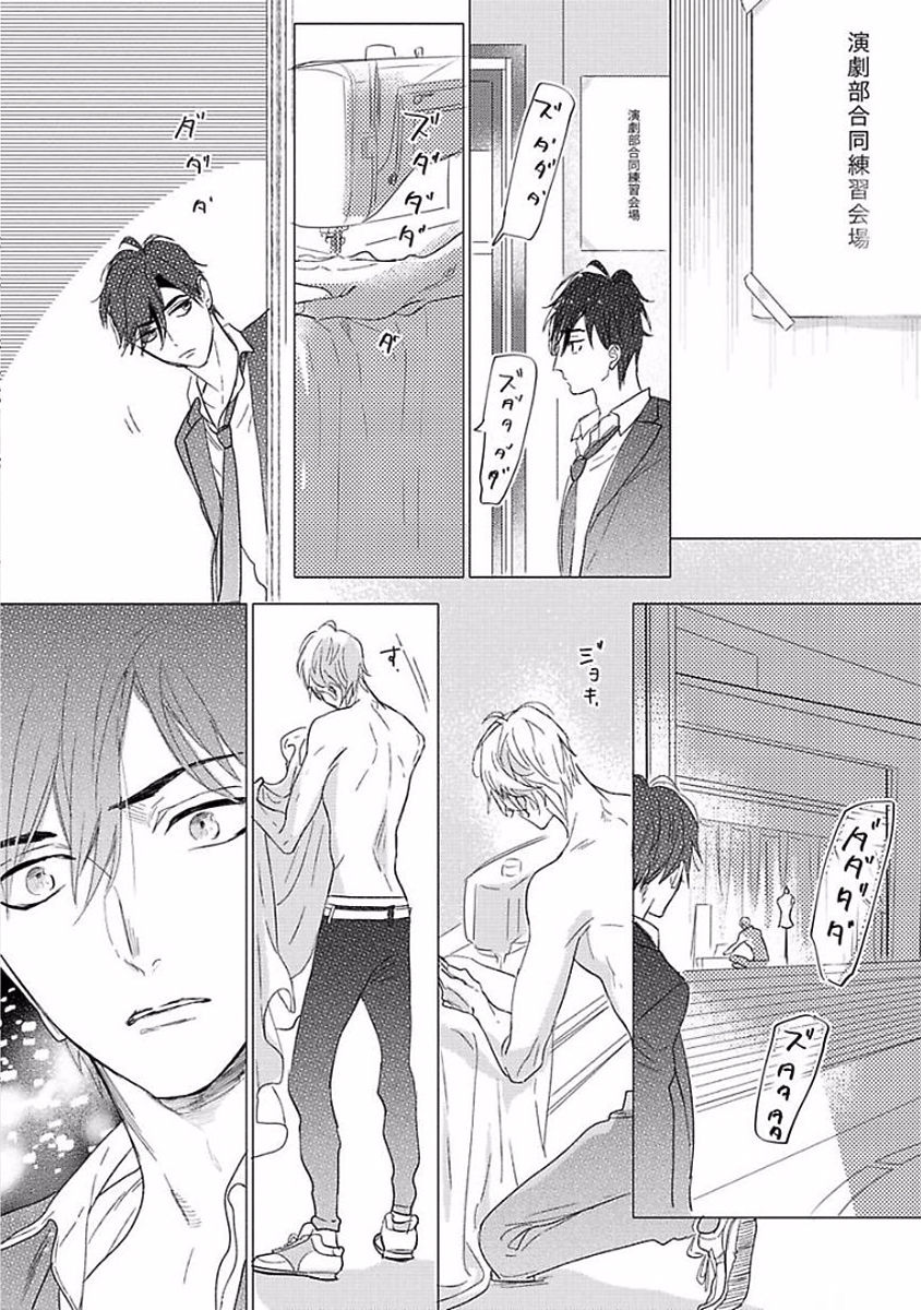Renai Fuyukitodoki - Page 56