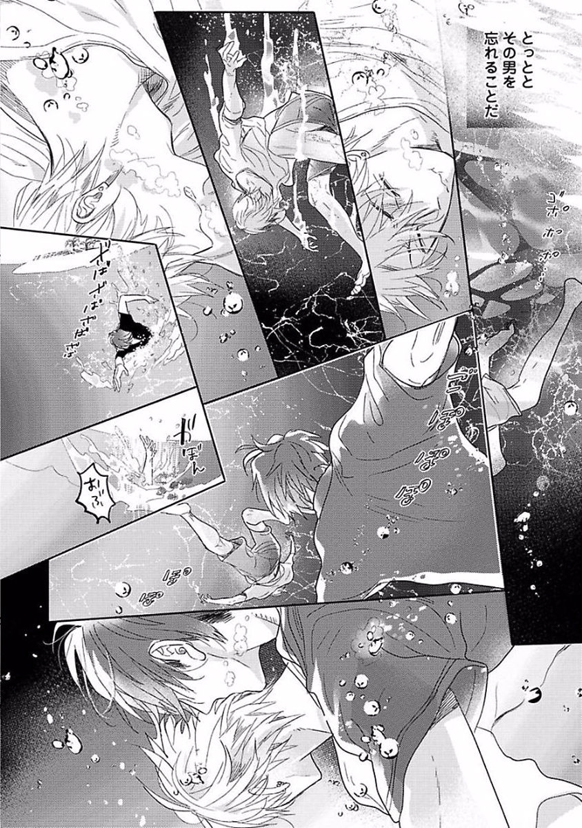 Renai Fuyukitodoki - Page 62