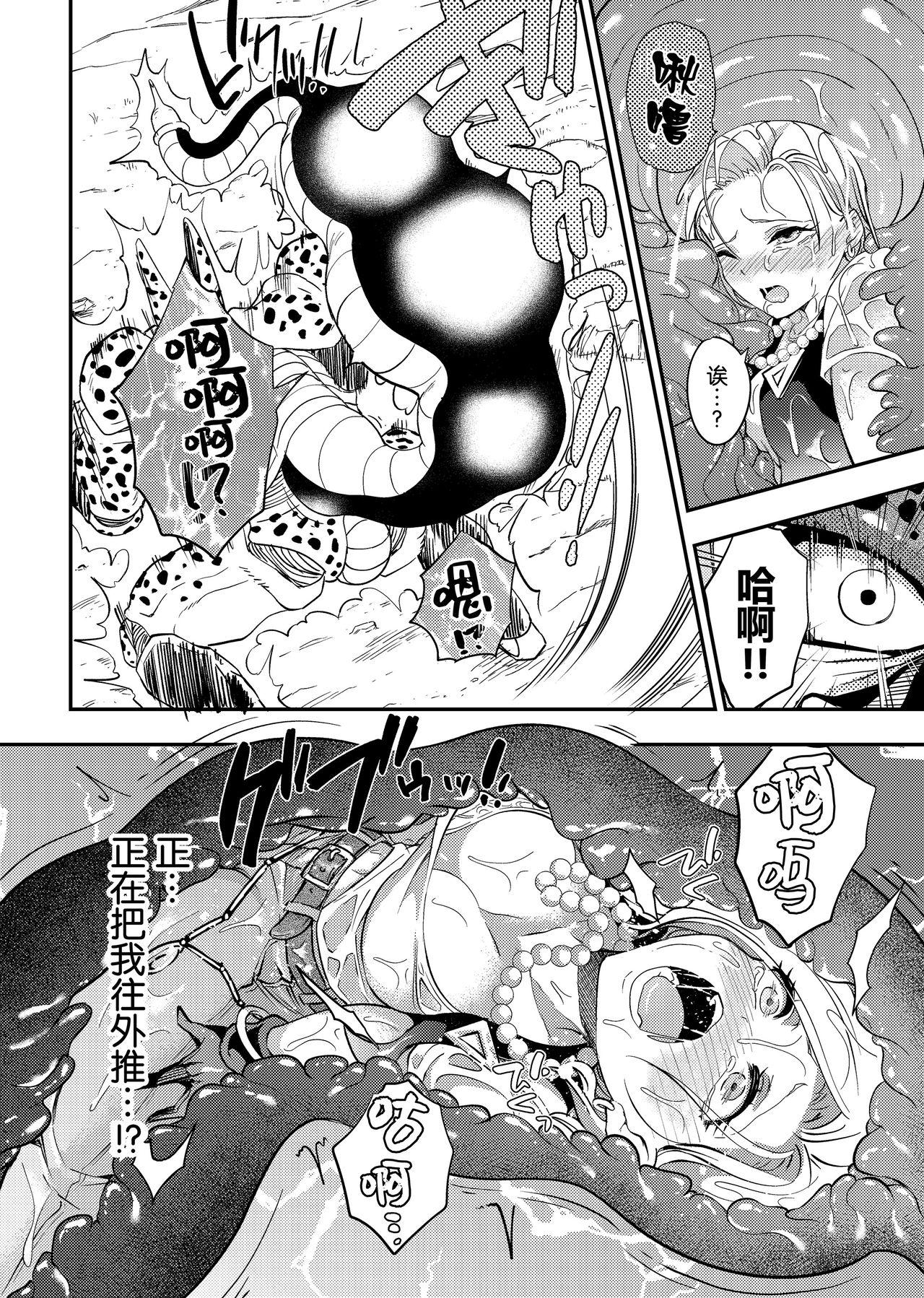 Cell no Esa ~Hansuu Hen~ - Page 15