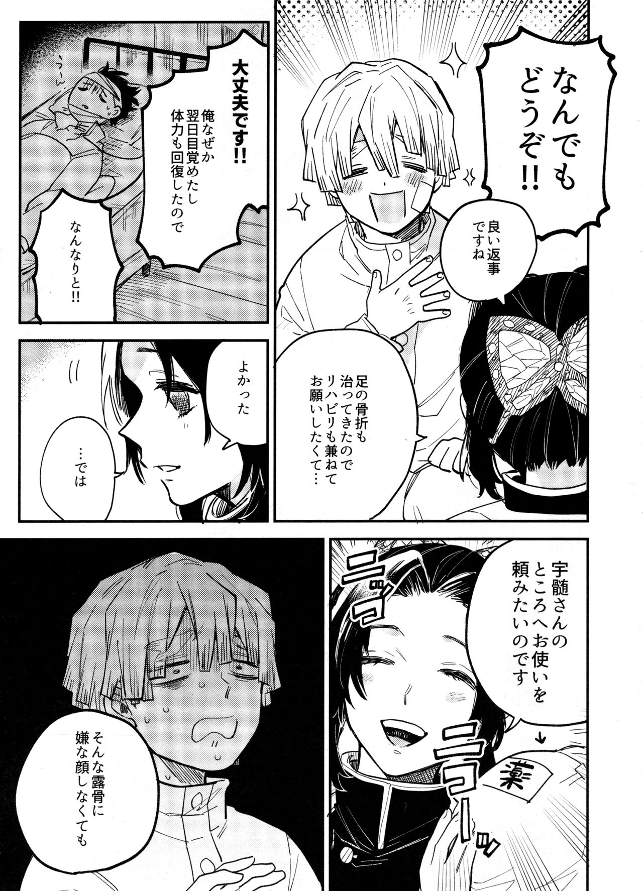 ANTI HERO - Page 10